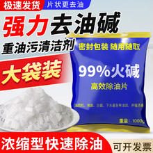 户净 强力去重油污清洁剂 1000g大容量