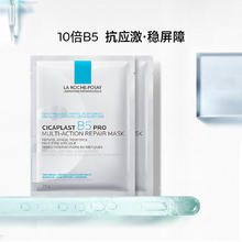88VIP会员：LA ROCHE-POSAY 理肤泉 B5面膜PRO 25g*2片尝鲜装