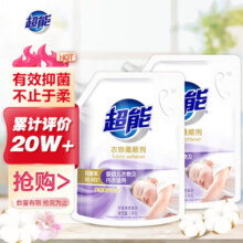 超能衣物柔顺剂 4斤（1kg*2 ）抑菌率99.99%婴幼儿衣物适用 持久留香