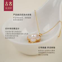 古名 Gloire 女款四叶草珍珠吊坠送老婆女友情人节礼物