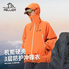 伯希和 PELLIOT 山壳硬壳冲锋衣男女通用款冲锋衣12340164