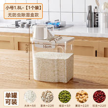 美煮妇 五谷杂粮密封罐 透明塑料存储罐 1.8L 小号