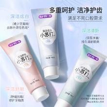 舒客牙膏牙刷 29.9元任选4件