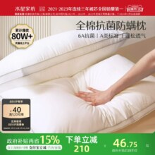 水星家纺枕头枕芯全棉抗菌防螨单人护颈椎软枕枕头芯低枕可水洗