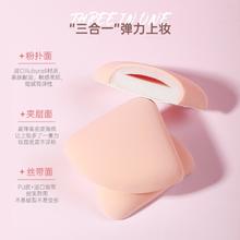 markmysoul慕色猫猫气垫粉扑组合装美妆蛋不吃粉底液彩妆海绵超软