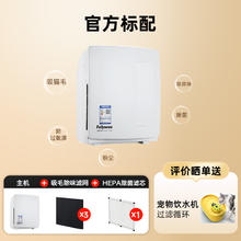 范罗士 Fellowes 美国范罗士宠物空气净化器吸猫毛浮毛除过敏去除异味臭味
