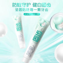 笑果 牙膏含氟防蛀美白牙齿鲜萃柠檬清口气缓解口腔异味大容量