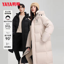 YAYA 鸭绒过膝长款羽绒服