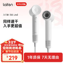 徕芬 laifen LF03 SE 电吹风 白色