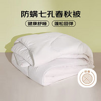 LOVO 罗莱生活 单人被子 防螨七孔纤维（学生必备）