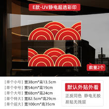 郑科 ZQ2048E 新年装饰窗花贴画 小