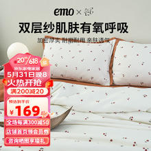 一默 EMO 双拼牛奶绒四件套 230*250cm 奶蓝啵啵