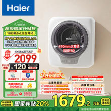 海尔 Haier XQGM30-B70AU1 迷你洗衣机 3kg 白色