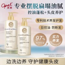 科研专利，澳宝 头皮养护控油洗发水 500g