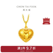 周大福 CHOW TAI FOOK EOF1285 爆闪拉丝爱心黄金足金吊坠 1.95g