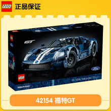 百亿补贴：乐高 LEGO 机械组 42154 福特GT 跑车模型积木玩具