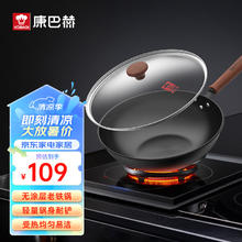 康巴赫 老式铁锅家用无涂层电磁炉燃气灶炒锅防锈炒菜锅精铁锅