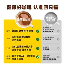 礼金+详情页11.4 四只猫咖啡15g*20条