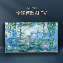 长虹 65D7H 壁纸液晶电视 Mini LED 65英寸