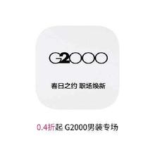 促销活动：唯品会 G2000男装 打0.4折起