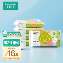 全棉时代 手口专用湿巾 20片*5包 便携装
