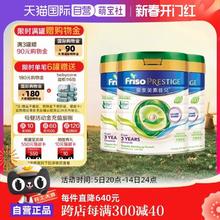 美素佳儿 港版皇家有机荷兰进口奶粉4段(3岁以上)800g*3罐