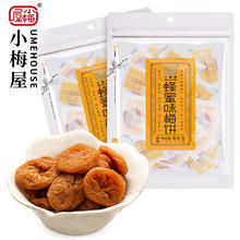 小梅屋 蜂蜜味梅饼尝鲜2袋 休闲零食青梅蜜饯无核梅饼酸话梅干