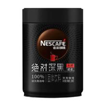雀巢 咖啡绝对深黑大罐装即溶速溶黑咖啡200g100%深烘健身办公提神