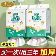清风悬挂式懒人抹布一次性抽取式不沾油厨房洗碗布吸水吸油干湿