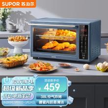 苏泊尔 空气炸电烤箱
