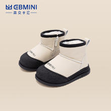 英贝米尼 EBMINI 男童雪地靴冬季保暖鞋儿童冬鞋宝宝棉鞋加绒加厚女童鞋子