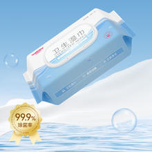 维德 酒精湿巾99.9%杀菌6级过滤家用办公清洁卫生湿巾 2提