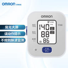 国补7折：欧姆龙 OMRON 电子血压计上臂式 血压仪家用背光款血压测量仪 U703含电源