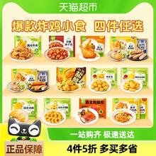 圣农炸鸡空气炸锅半成品食材