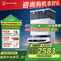 科沃斯 ECOVACS T50 PRO扫地机器人扫拖一体自动清洗洗地机用双机械臂毛发0缠绕