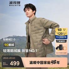 波司登 鹅绒轻薄羽绒服 男款 B40131033 浅草绿4004