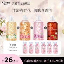屈臣氏热销，kustie 蔻斯汀 樱花花瓣沐浴露套装 220ml*3瓶 赠送沐浴露袋包*6