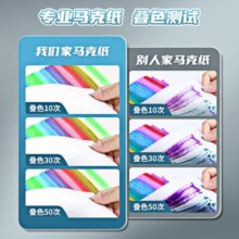 晨光（M&G）马克笔专用本A3A4图画本马克纸美术本笔记本儿童涂鸦本宝宝绘画本手绘本 加厚防渗透丙烯 【A4/50张】马克纸