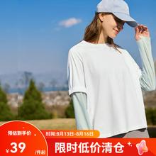 网易严选 UPF50+女式可拆卸防晒冰袖T恤CICICURE不闷热紧绷高倍防晒