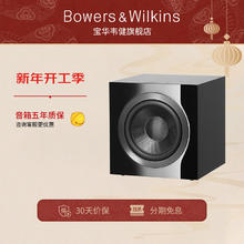 宝华韦健 B&W）DB4S有源低音炮家庭影院超重低音音响音箱HIFI发烧级 黑色