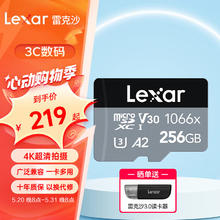 雷克沙 tf卡 4K运动相机无人机内存卡gopro手机存储卡MicroSD卡 256G 1066x 读160写120