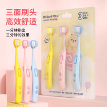 仕卫特 SWEETRIP 儿童软毛三面u型牙刷 2支