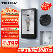 TP-LINK 智能电子猫眼摄像头可视门铃带显示屏