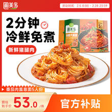 限移动端、京东百亿补贴：圃美多 Pulmuone 番茄肉酱意大利面 1.3kg