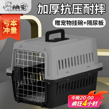 腆宠 航空箱猫 国航大号宠物猫咪航空箱狗猫包猫笼外出猫箱狗狗托运箱