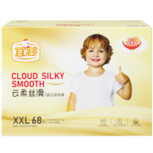 宜婴云柔丝滑学步裤XXL68片 柔软亲肤不闷拉拉裤婴儿尿不湿