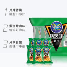 可比克 薯片烧烤味55g*6包国庆出游解馋零食下午茶