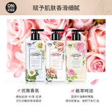 88VIP会员：安宝笛 ON THE BODY 香水保湿润体乳甜蜜爱恋400ml