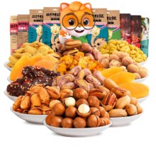 再降价: 三只松鼠 坚果/炒货/零食 任选 × 10件