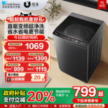 小天鹅波轮全自动洗脱家用租房宿舍8/10/12KG大容量变频洗衣机